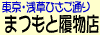 ܂ƗX