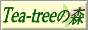 wGbZVIC()̂X@Tea-tree̐Xx